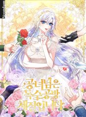 The Princess Who Lives Alone